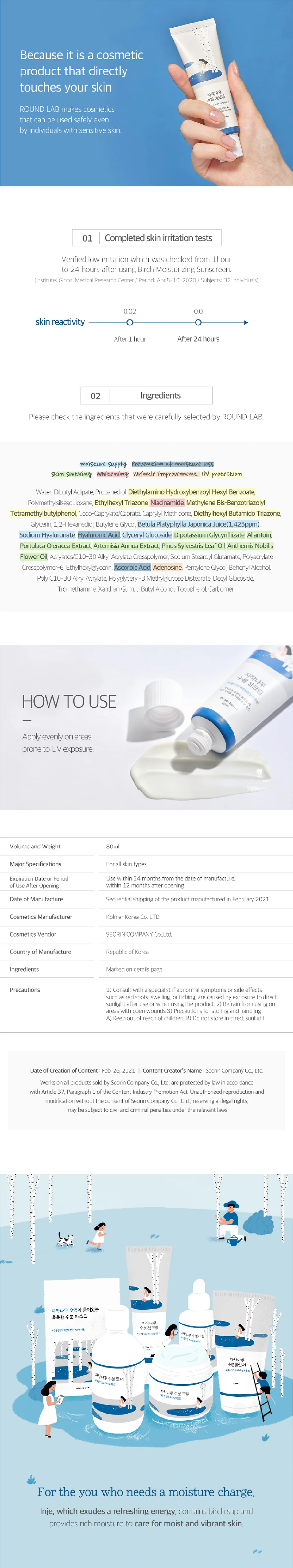 Round lab Birch Juice Moisturizing Sunscreen Round Lab