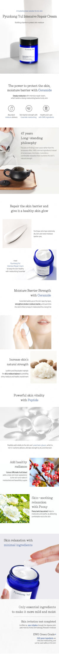 Pyunkang Yul Intensive Repair Cream PYUNKANG YUL