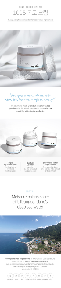 Round lab 1025 Dokdo Cream Round Lab