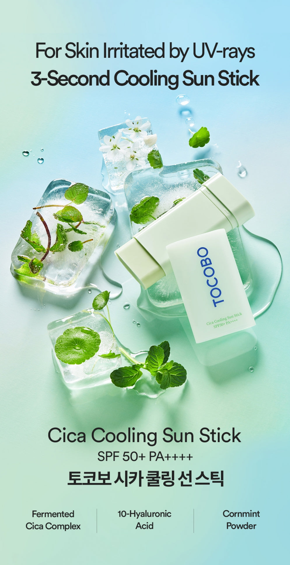 TOCOBO Cica Cooling Sun Stick SPF50+ PA++++ TOCOBO